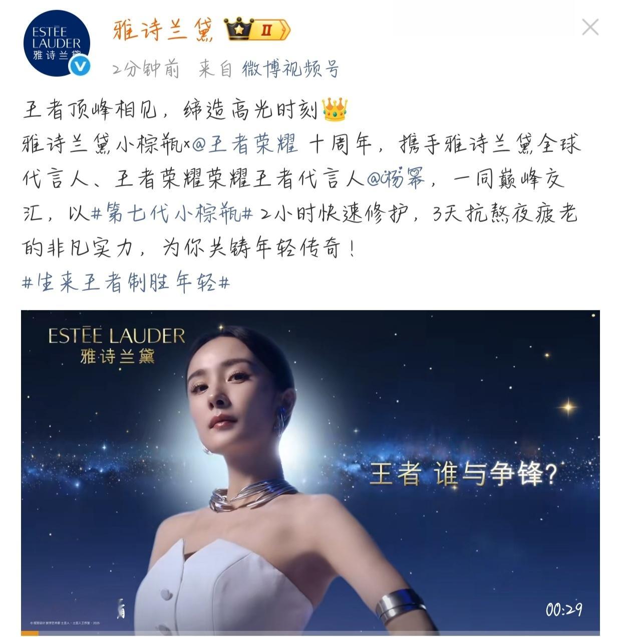 上一次杨幂代言的两个品牌方联动还是丝塔芙和高梵[柯基] ​​​