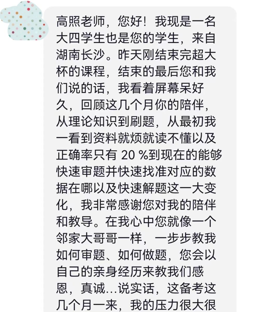 超大杯最后一堂课，我给小伙伴们说到