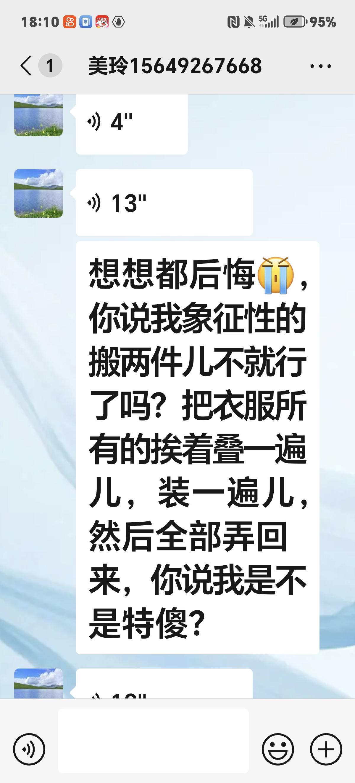 雇主两口子打架，女的要离婚，然后让阿姨把东西都搬回娘家。

这个阿姨是真实在，她