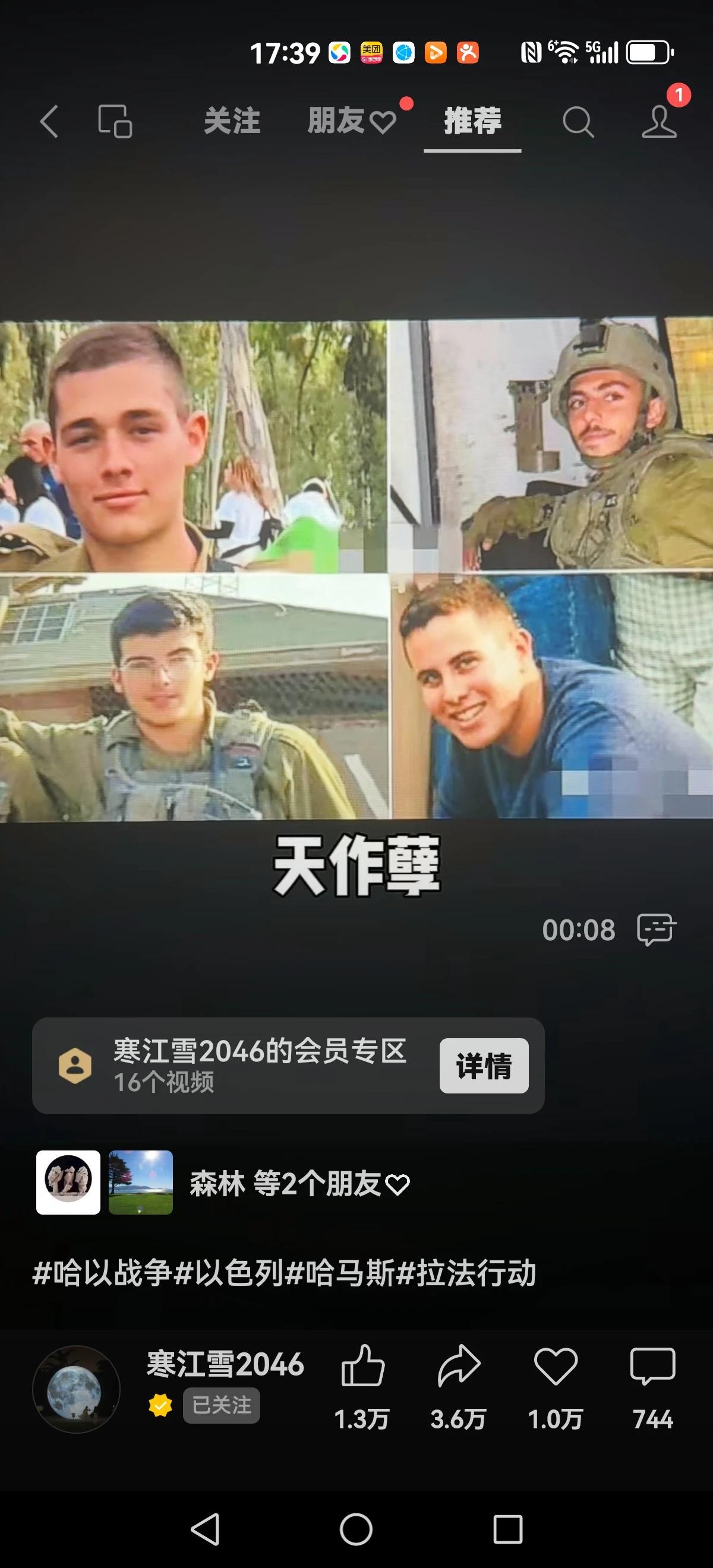 【针对哈马斯最后一战】
以色列战时内阁全票通过，对拉法开战，堪称终极之战。