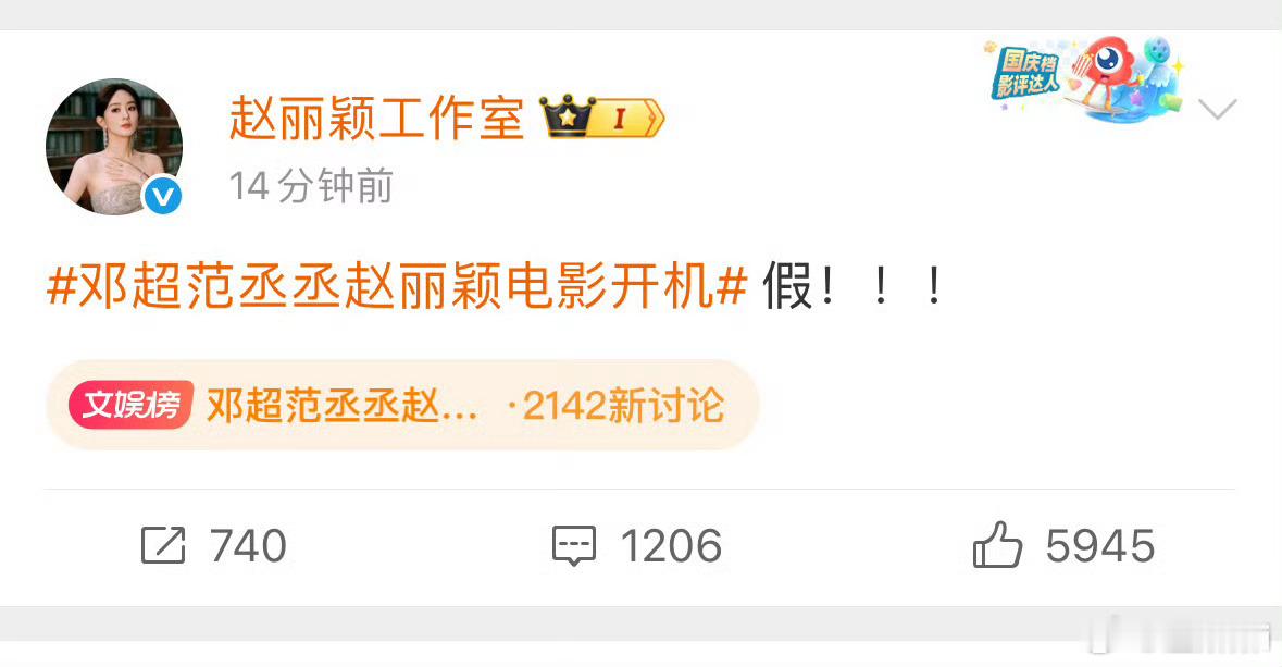 辟谣这个倒是很正式了 