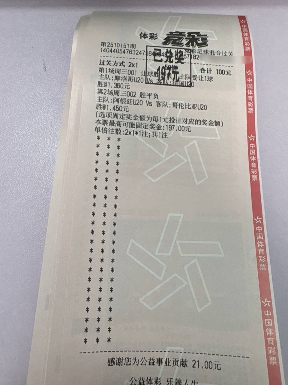 来了来了，又是一次全红！昨天虽然只有两场但是依然收获满满