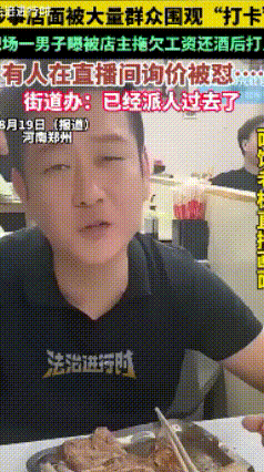 真相依旧糊涂！“续面”事件真的越闹越大，最新消息，店面被几百人包围，店老板各种劣