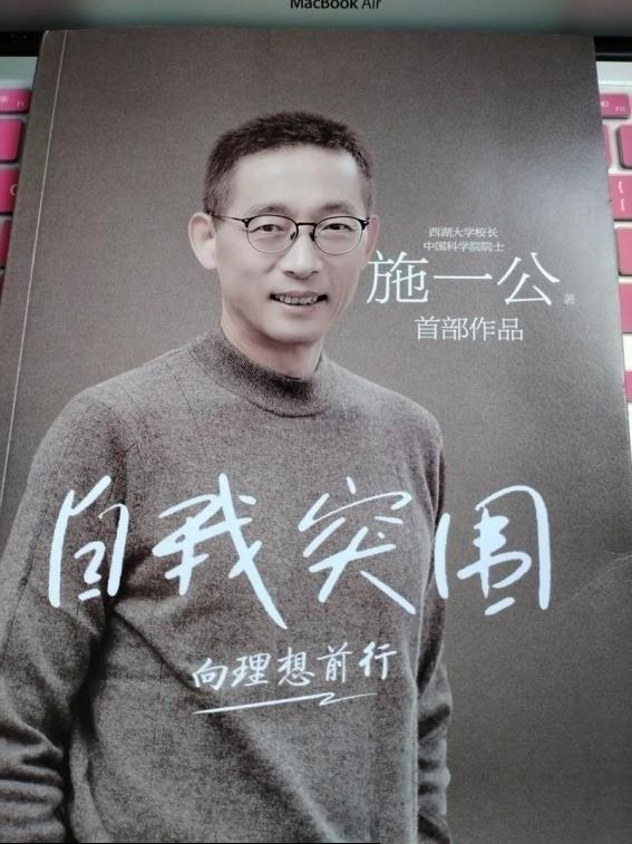 施一公再次语出惊人！他曾说：“美国科学的强大，远超我们的想象，它不仅没有衰退，未