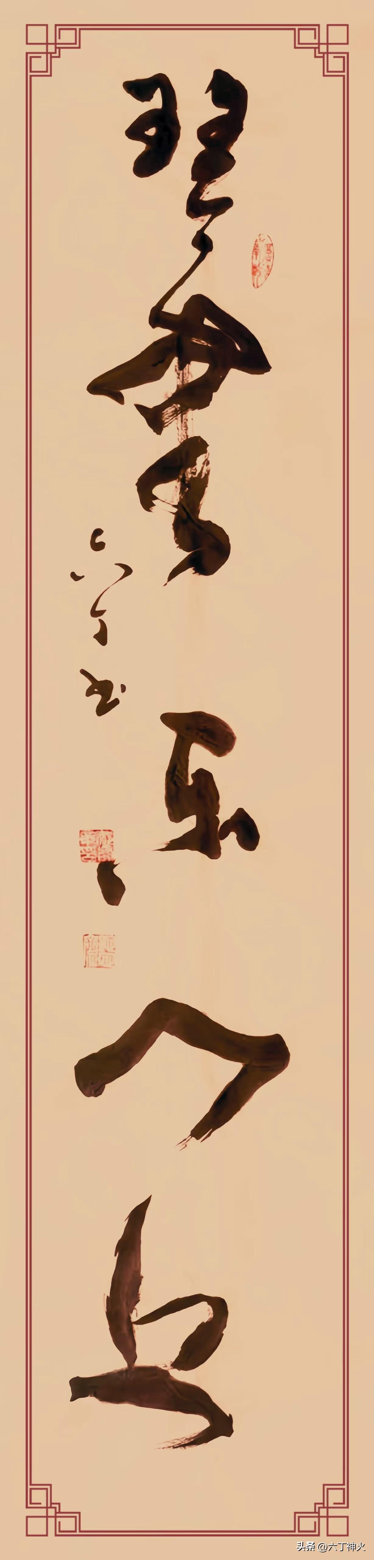 草书作品分享[玫瑰]草书作品：《秋菊開三徑  琴書乐一丘》，规格四尺对开。