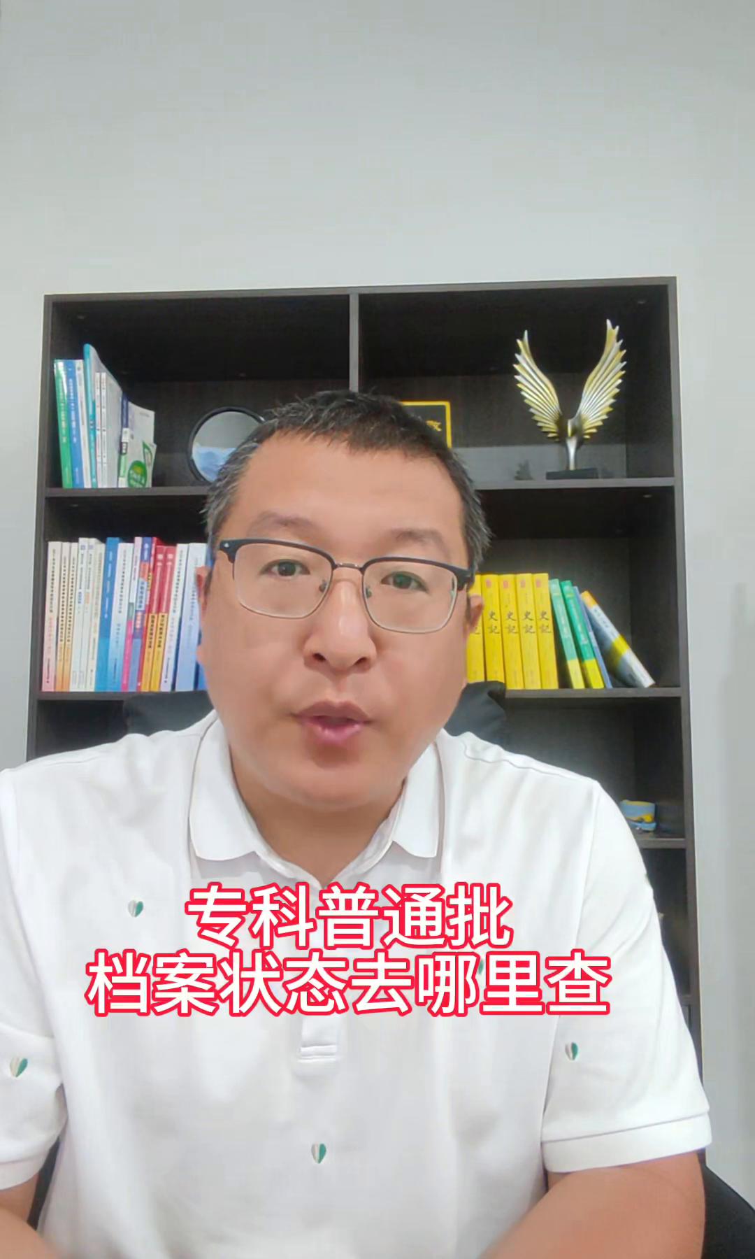查不到录取结果，天塌了？

别急，99%只是系统还在打瞌睡。

河北考生小李8月
