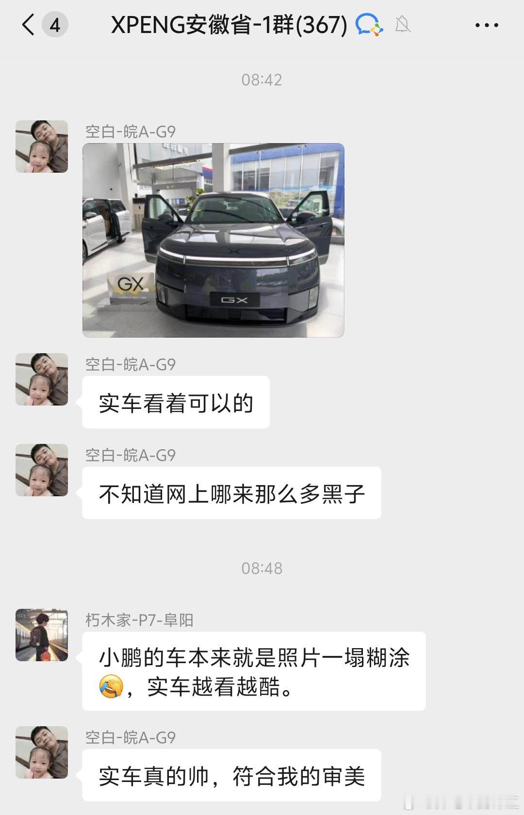 确实，小鹏每次新车的实车比宣传图好看不知道网上哪来那么多黑子，多去门店试乘试驾吧