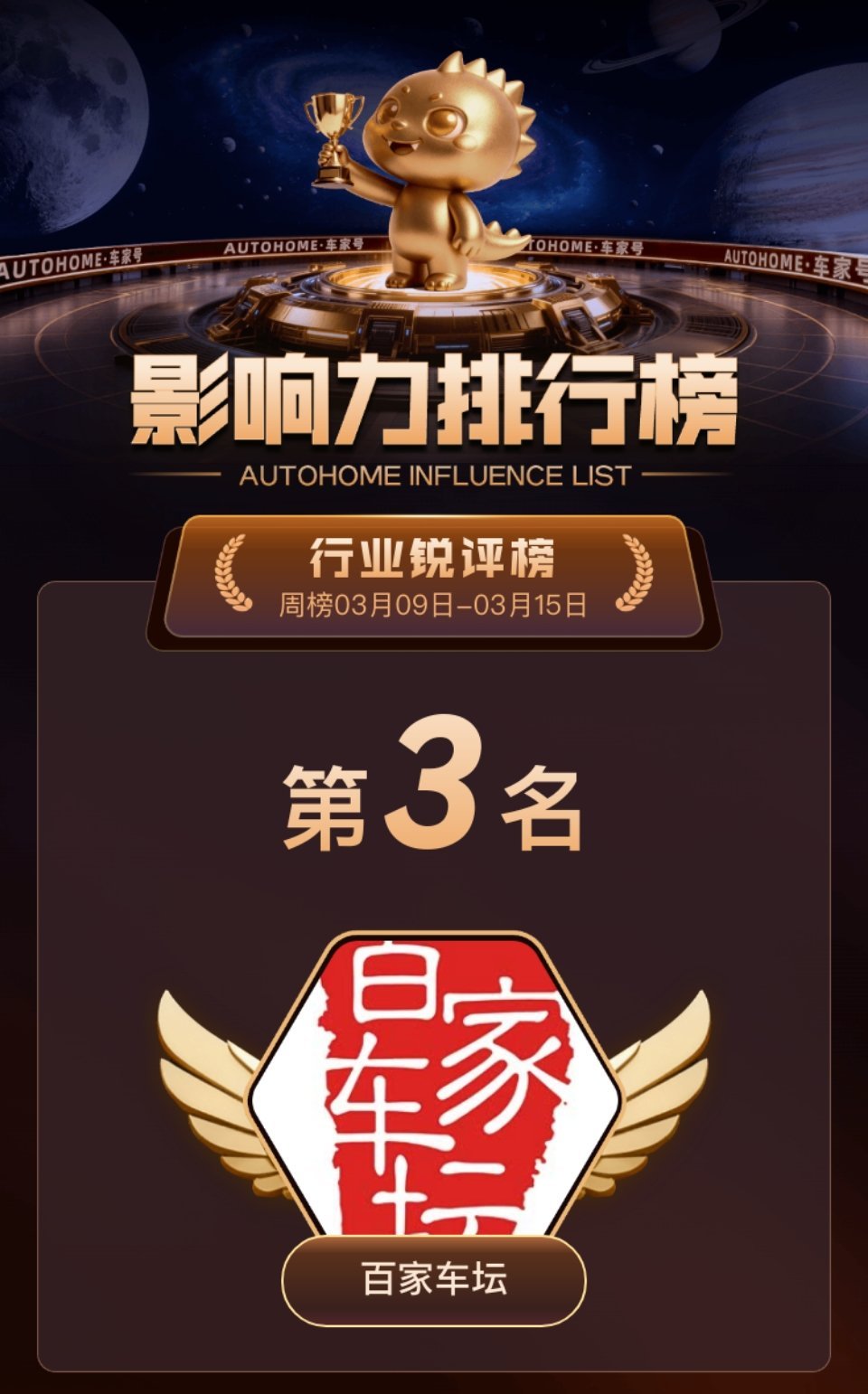 又弄了个全国第三