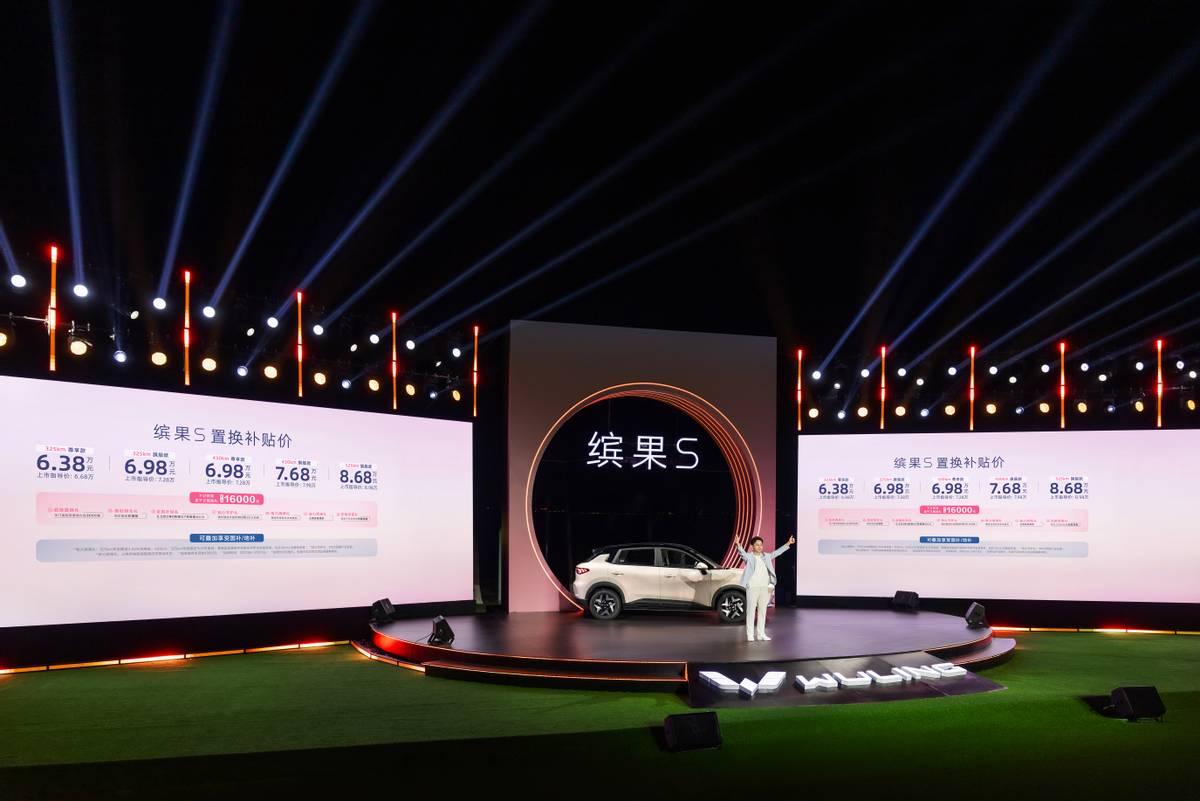 A0级纯电市场“最强搅局者”？缤果S 525km旗舰款品质提升明显！

就在刚刚