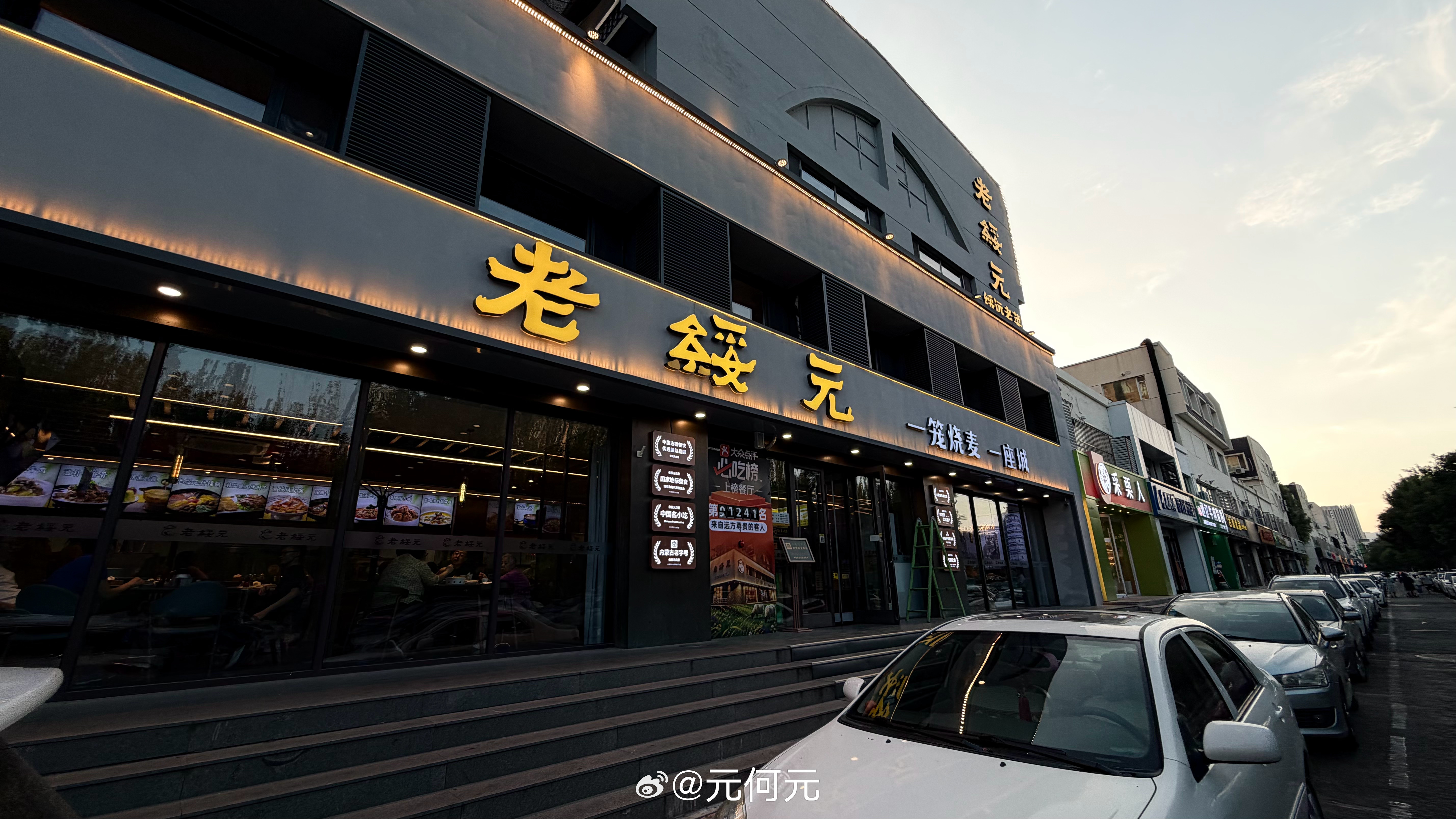 呼市的朋友，这家烧麦是不是非常哇塞？ 呼和浩特·老绥元烧麦(如意店)