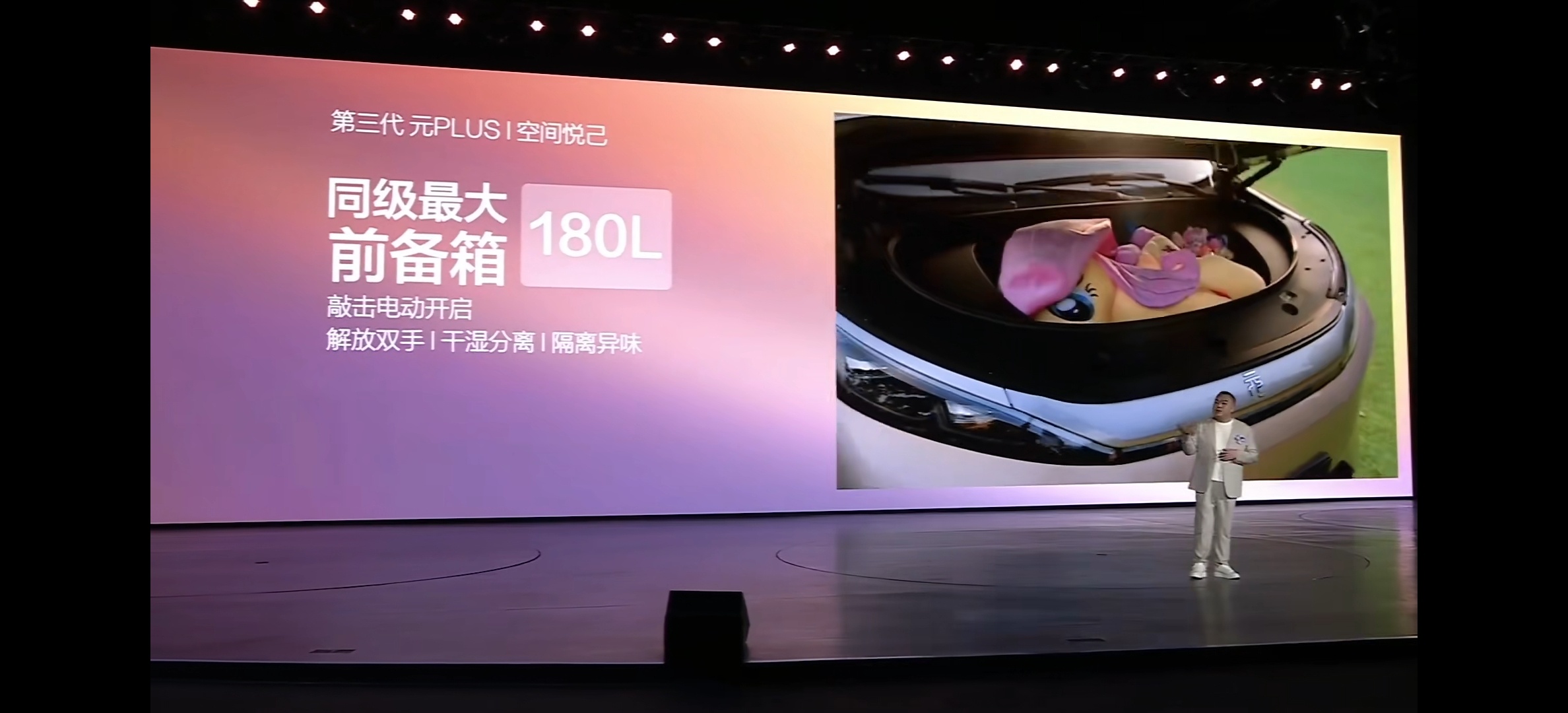 比亚迪第三代元PLUS的升级真的是不得了，不仅在配色方面多了好几个选择，还拥有1