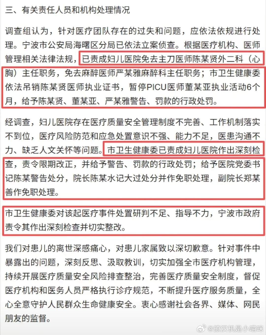 小洛熙事件最新通报后续会不会启动司法程序？希望通报不是结束，是开始 