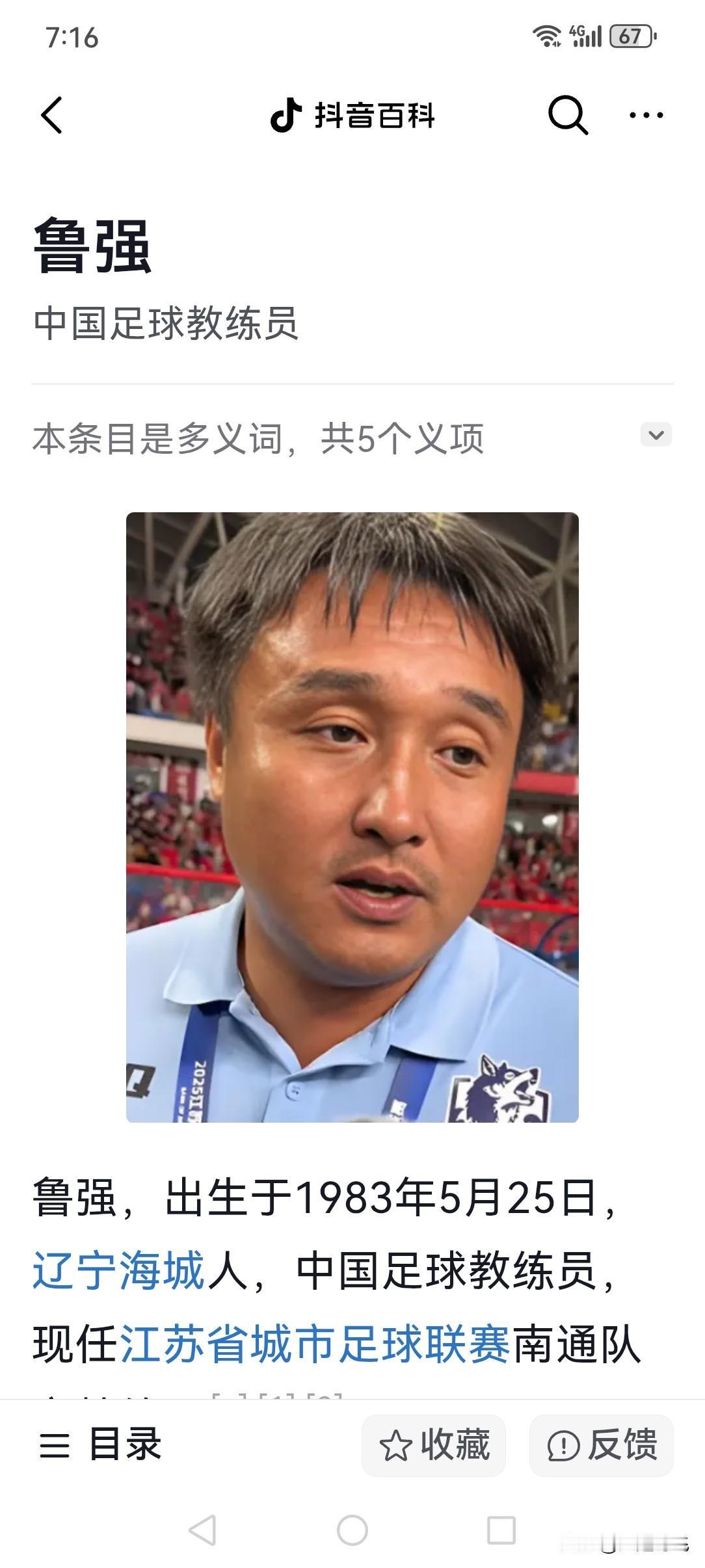 南通队三场比赛零进球，球迷们把原因推在“换教练”话题上，意思洋教练金都根跟球员们