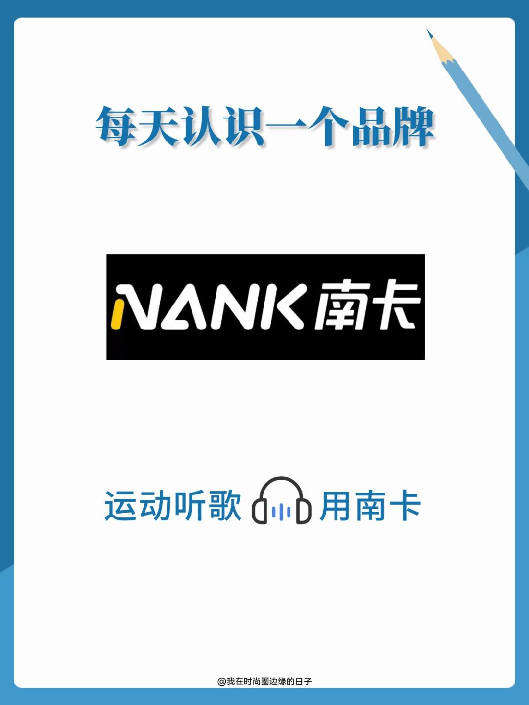 NANK南卡｜重新定义你的运动听歌方式🎧