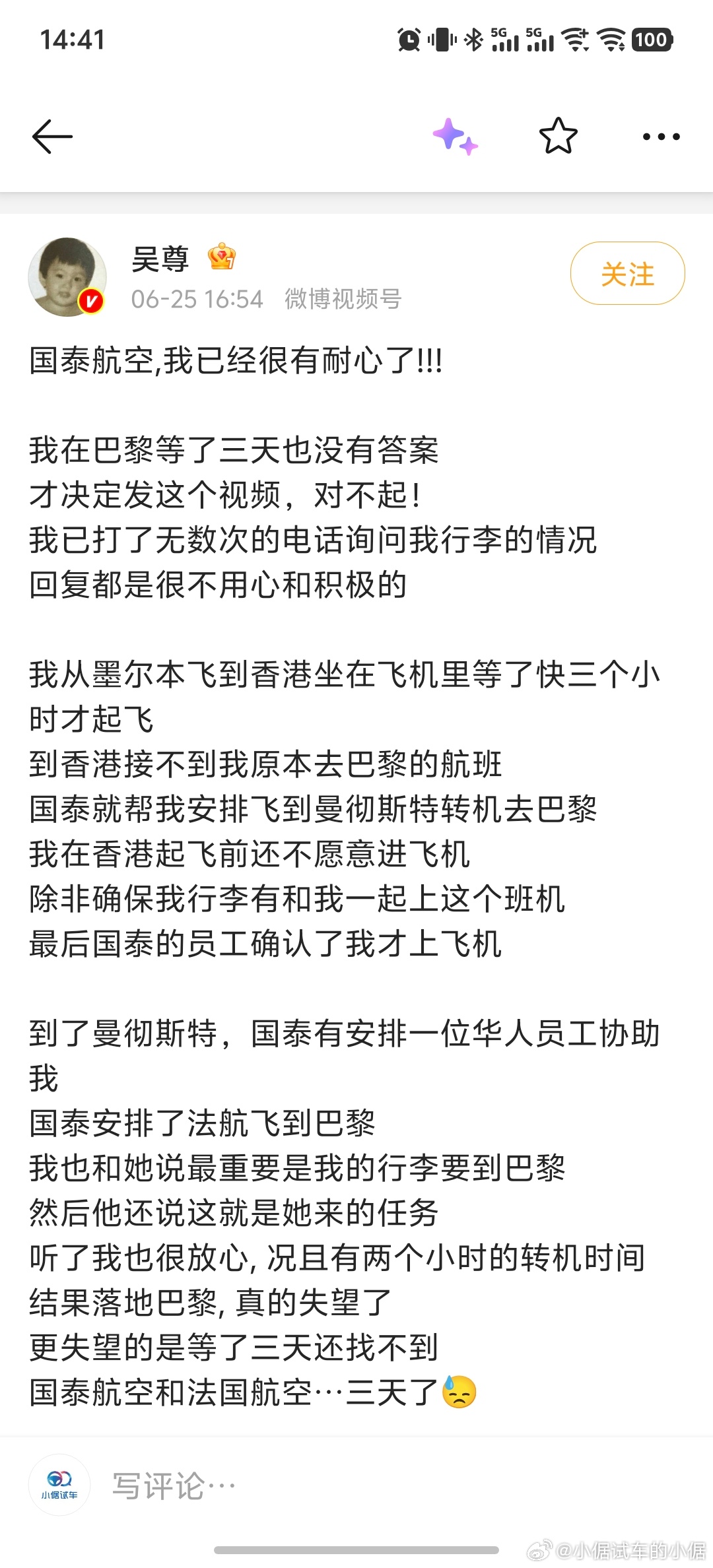 原来大明星也会被航司欺负，大明星维权也靠社交媒体就没有相关部门来整顿一下国泰航空