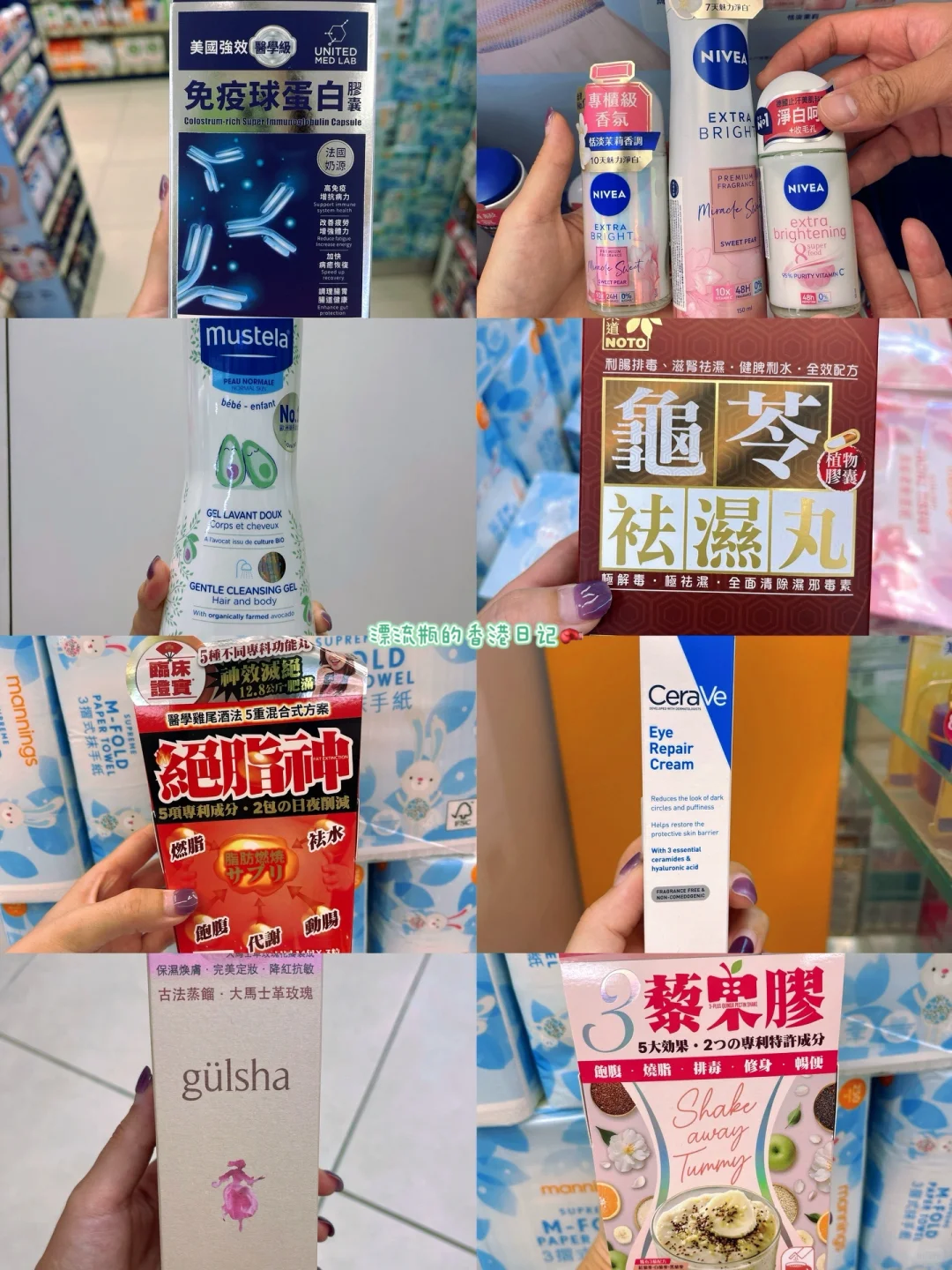 香港万宁好物合集｜自用小众产品性价比超高
