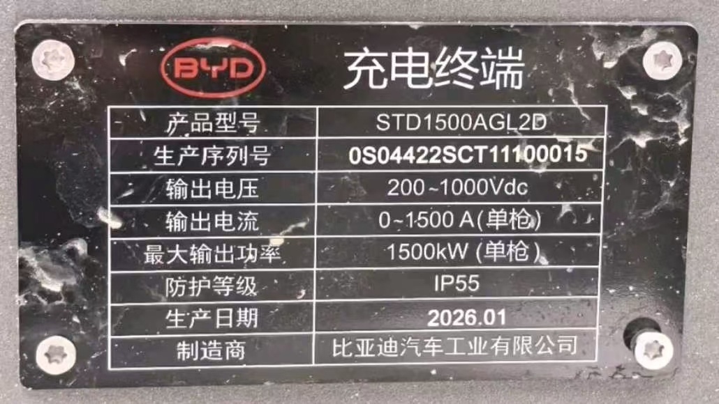 单枪1500kW最大输出功率，这得是什么车才能配得上这个桩的功率？