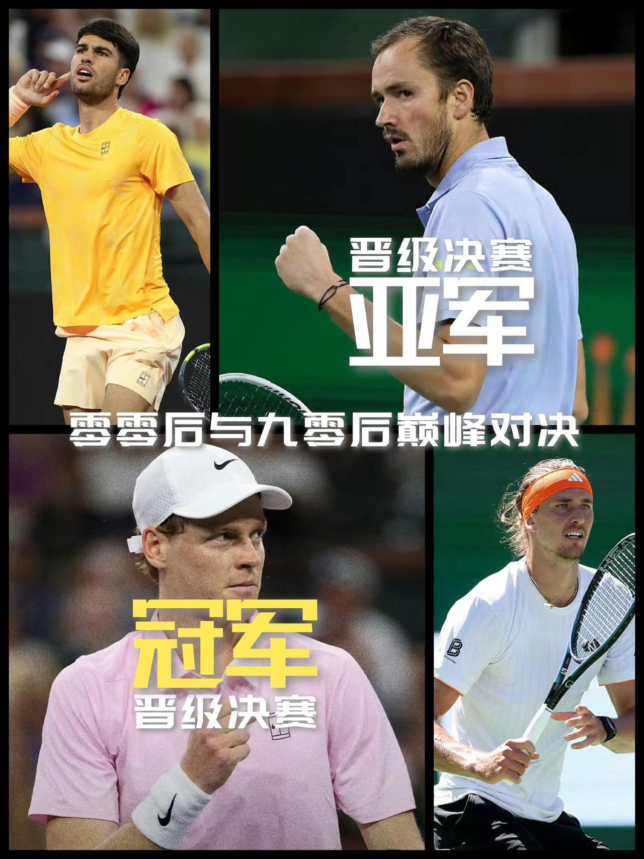 【两盘抢七辛纳险胜夺冠！这样状态火爆的梅德韦德夫依然输给了辛纳！】ATP印第安维