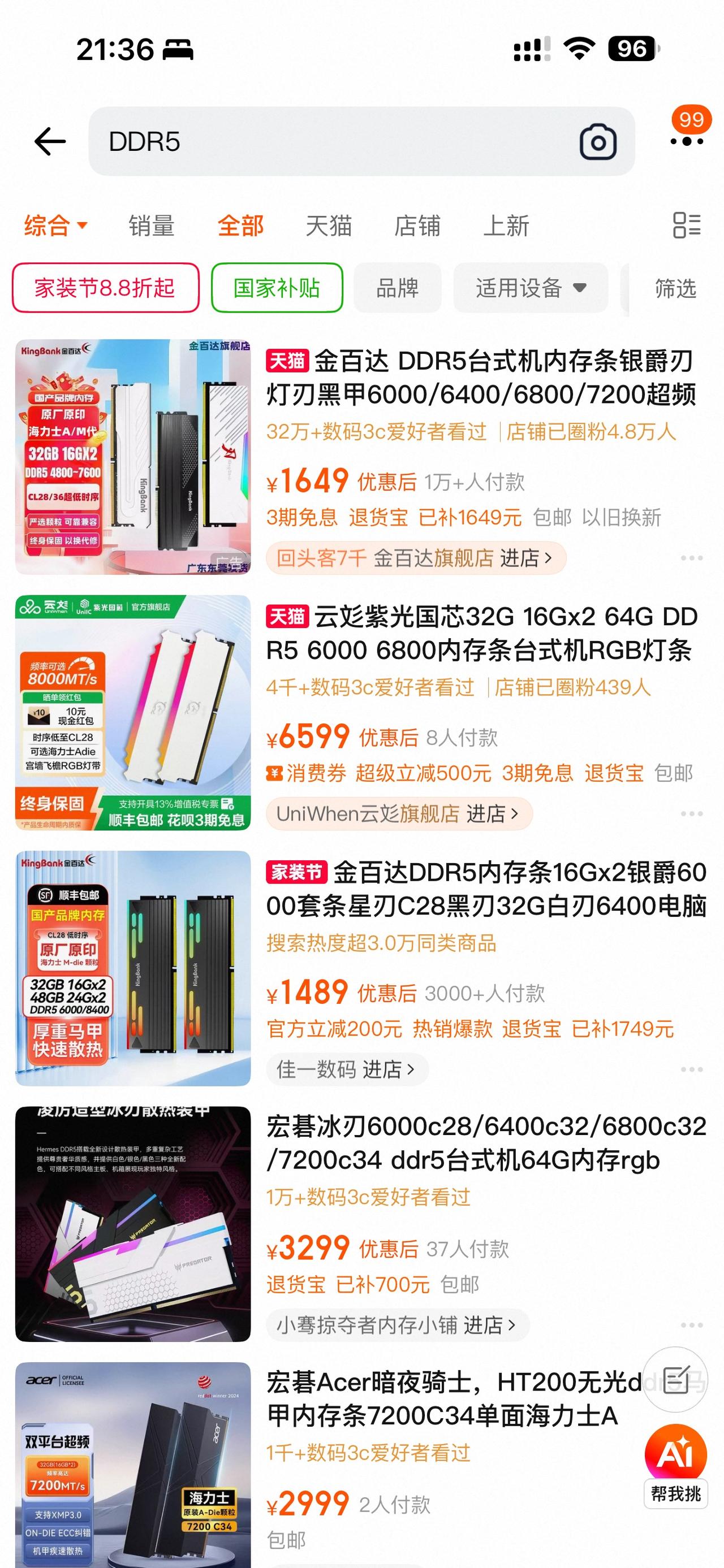 这价格离正常还差十万八千里呢，以前16G也就三四百，整个32G一套也就800左右