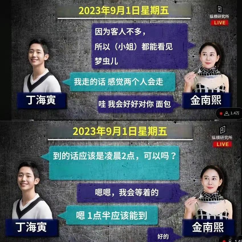 丁海寅的性缩力 听说他爱去夜店是真的吗？ 