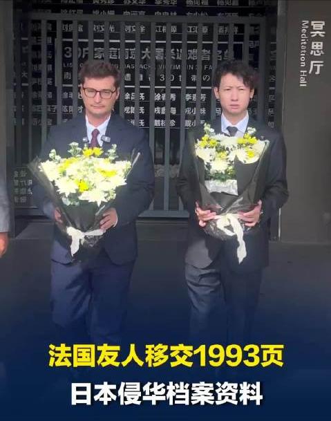 5月4日，在东京审判开庭80周年的第二天，法国青年白士杰和中国青年钟灏松带着沉甸