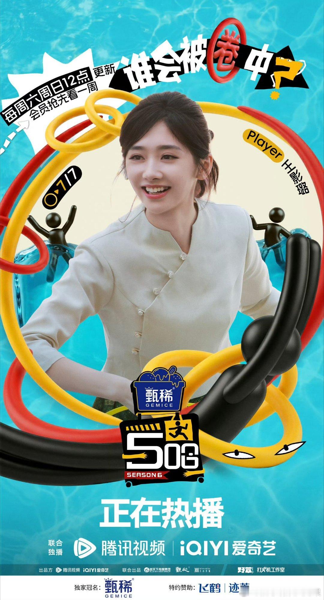 王影璐夏梦高山流水遇知音果然演过部落公主的人气场不一般！王影璐挑战五哈雨林高空飞