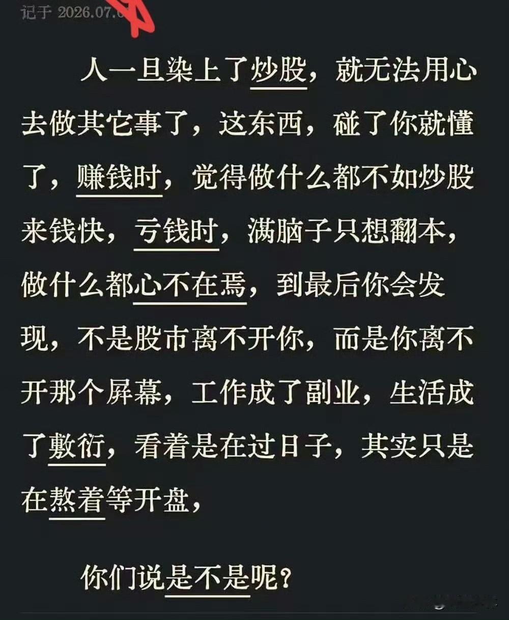 是真的