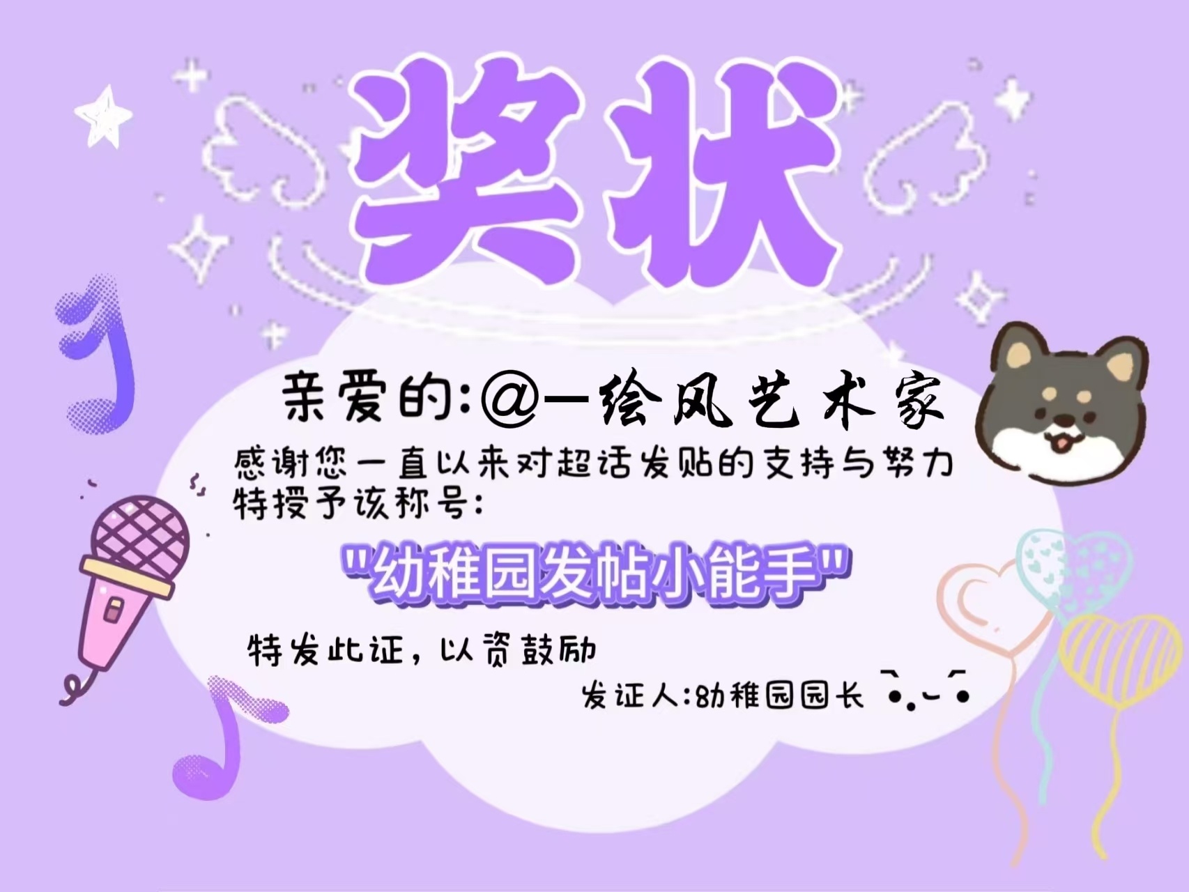茄茄幼稚园 2026年7月6号日总结打咔人数：19发帖打咔总数：5188打咔前五