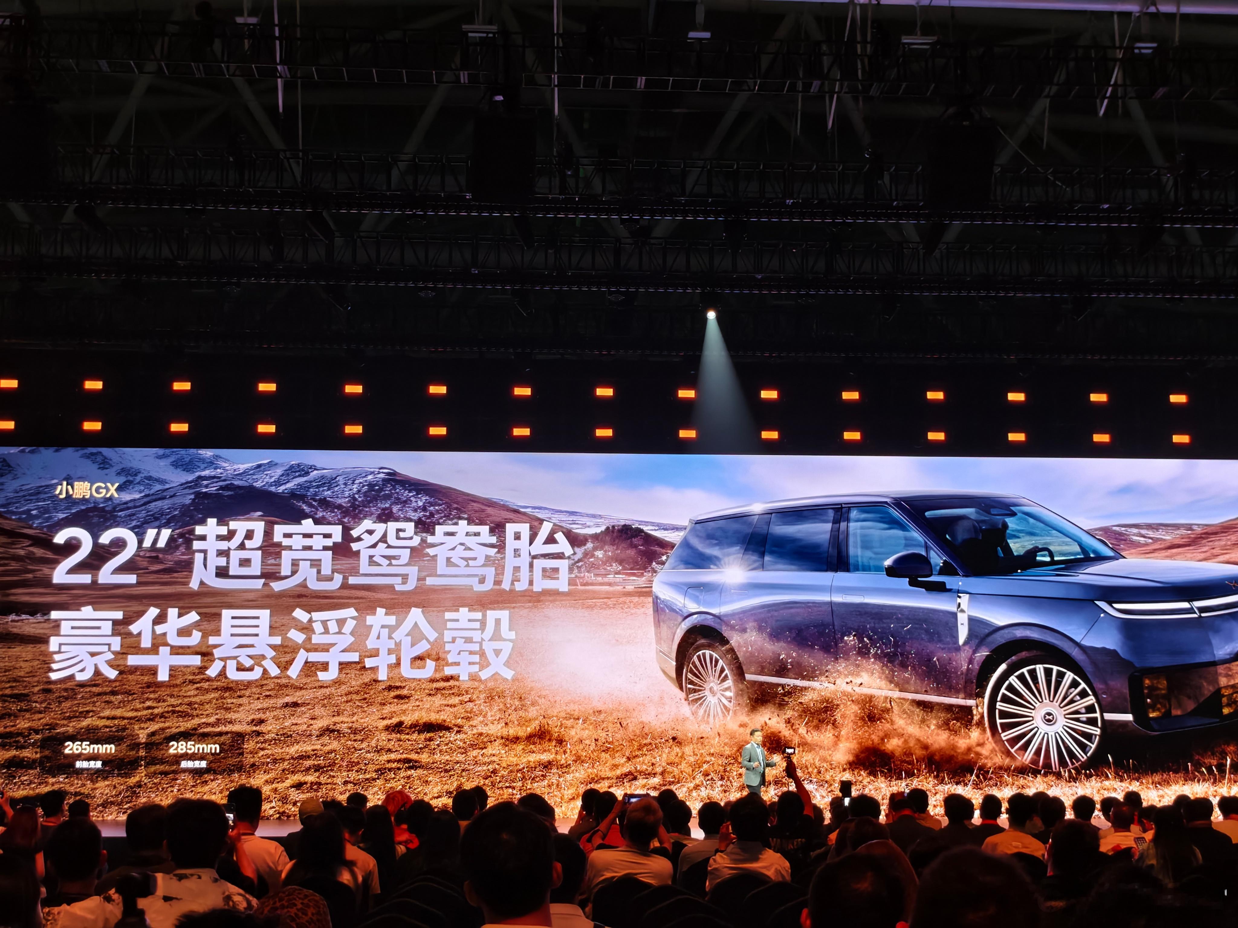 新科技旗舰小鹏GX今晚预售小鹏GX有后轮转向，三排都有座椅加热通风按摩，22英寸
