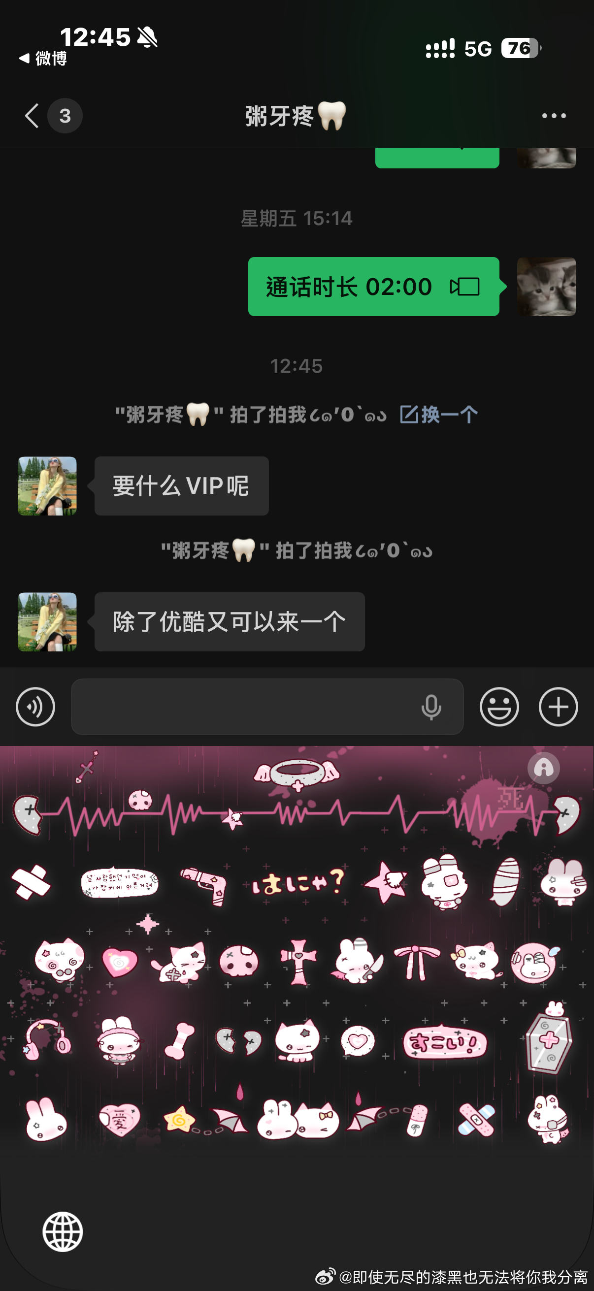 好动听的情话。可惜我又开始看韩剧了 ​​​