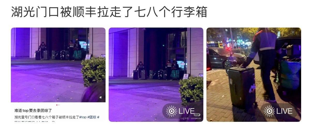 曝top要录团综了网传top要录团综了 团综录起来 ​​​