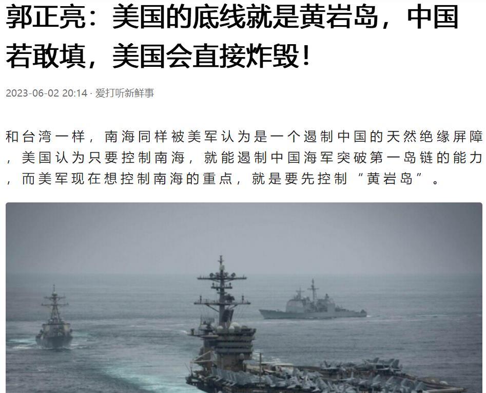 填岛即摧毁，美国真的敢吗？

当前，人们关注中美关系的“引爆点”无疑主要集中在台