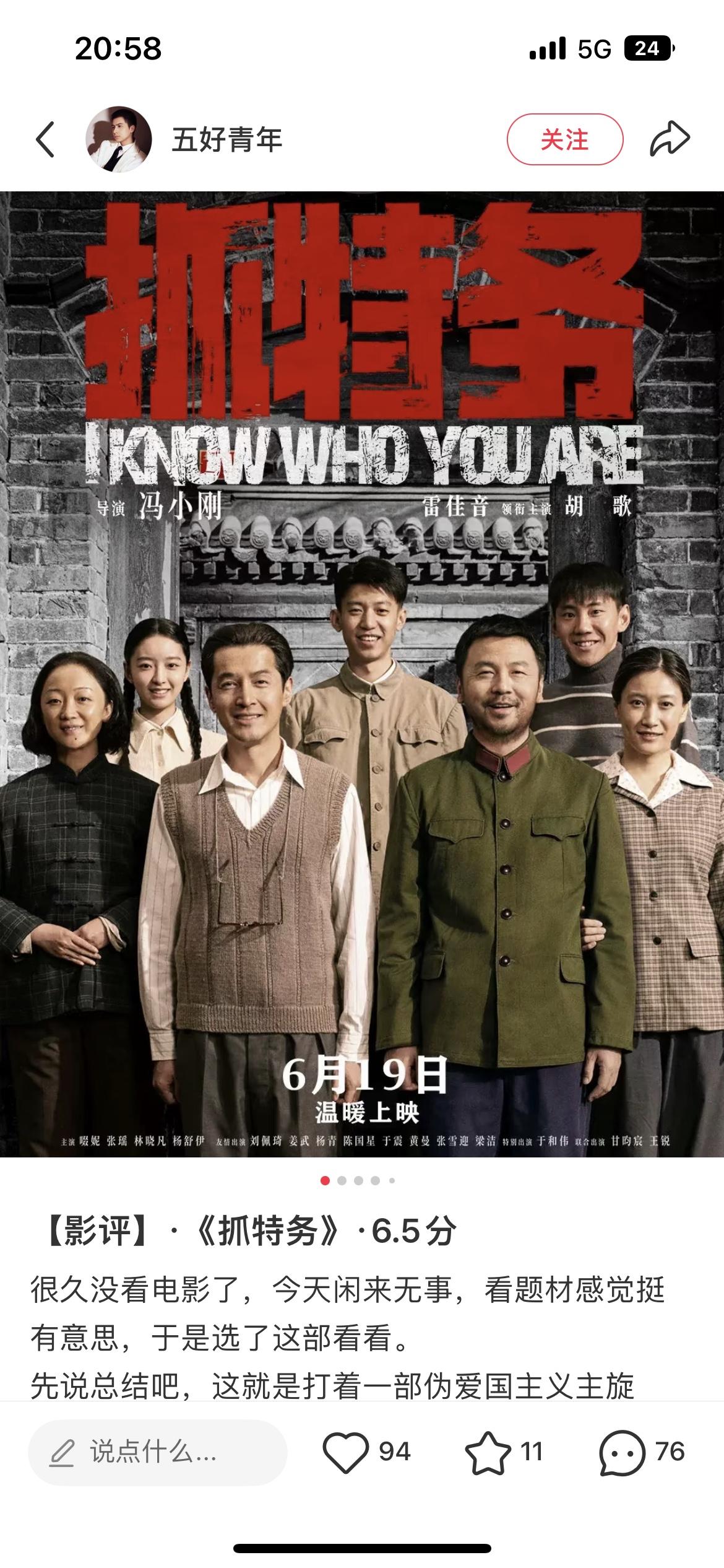 终于懂冯小刚为啥愿意低头请大家支持《抓特务》了。 这部影片打磨了十多版剧本 实景