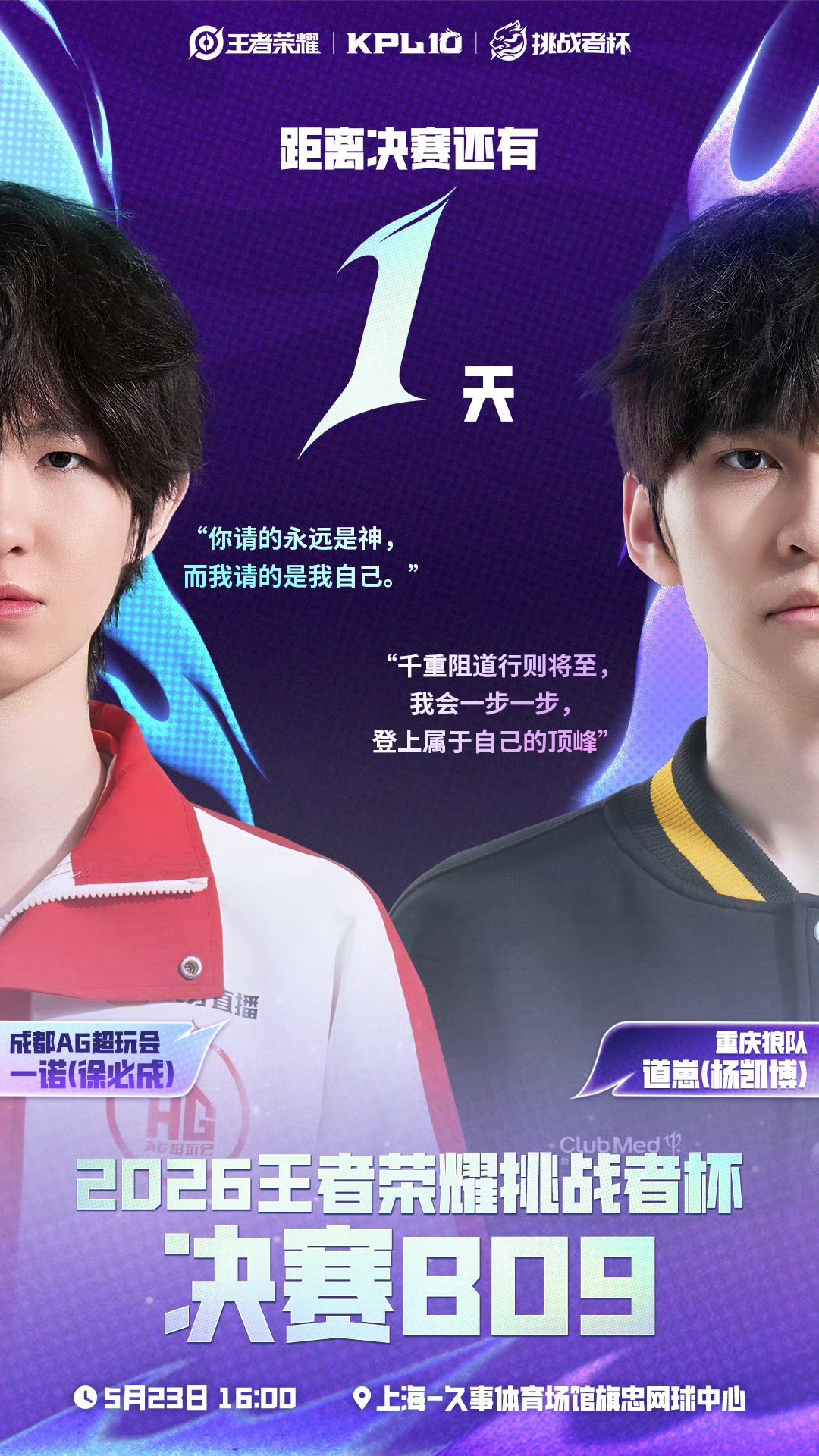 “你请的永远是神，而我请的是我自己。”卧槽。帅炸了 