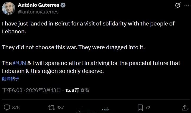 联合国秘书长古特雷斯抵达黎巴嫩，他表示自己是去“声援黎巴嫩人民”的。 ​​​