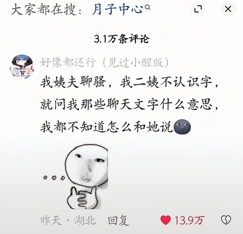 好残忍 即使不认识字也大概隐隐约约猜到些什么了 ​​​