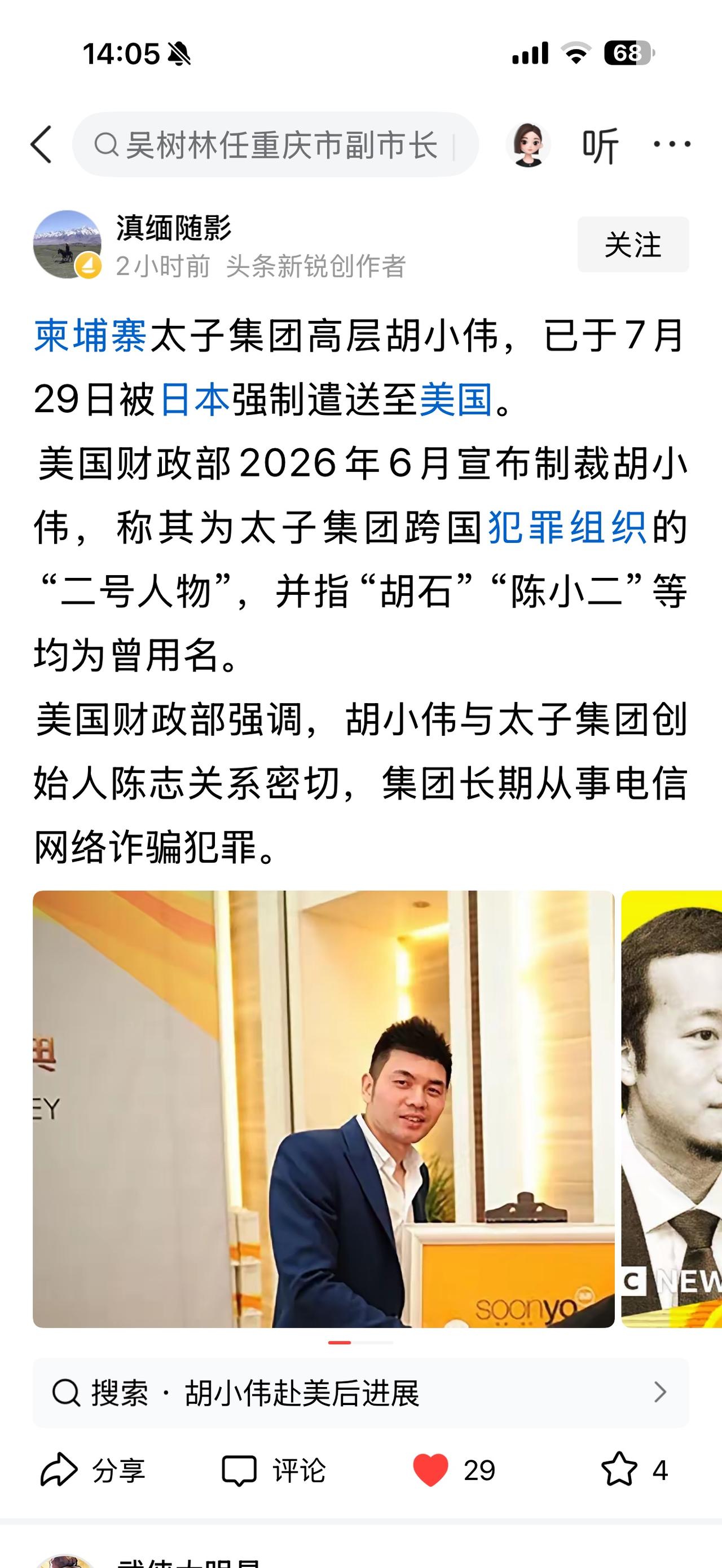 对于电诈，还是“中药、西药混合治疗”效果更好！

毕竟对于全世界范围内的打击力度