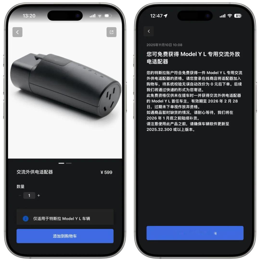 外放电功能在国内的新能源汽车上已经玩开花了，但对于“毛坯房”的特斯拉来说还是比较