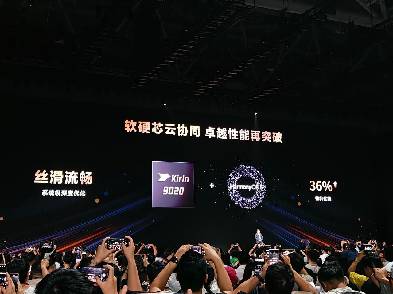 发布会，麒麟王者归来！

该来的总会来，随着华为解决了芯片问题，麒麟回归只是时间