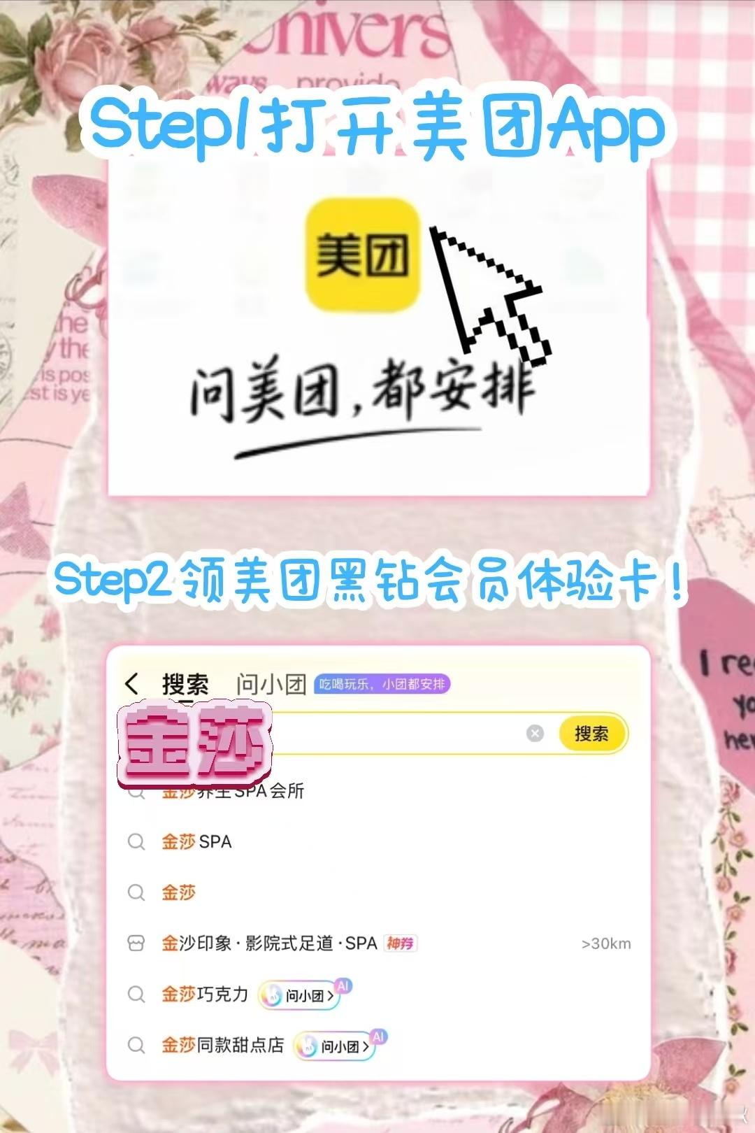 金莎说和孙丞潇的感情是吃出来的 金莎把感情道理讲得太透彻，舒服陪伴远比一时心动重