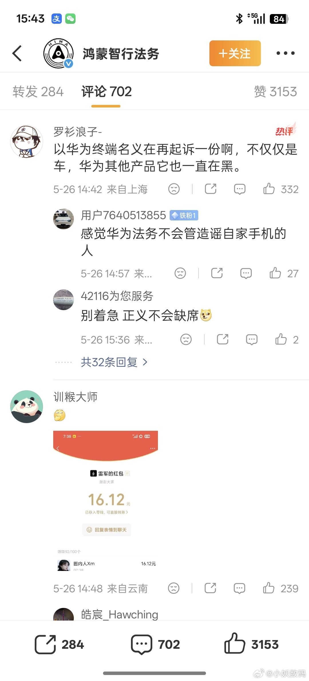 鸿蒙智行起诉博主圈内人xm鸿蒙智行正式起诉自媒体“圈内人Xm_”，认为其肆意发布