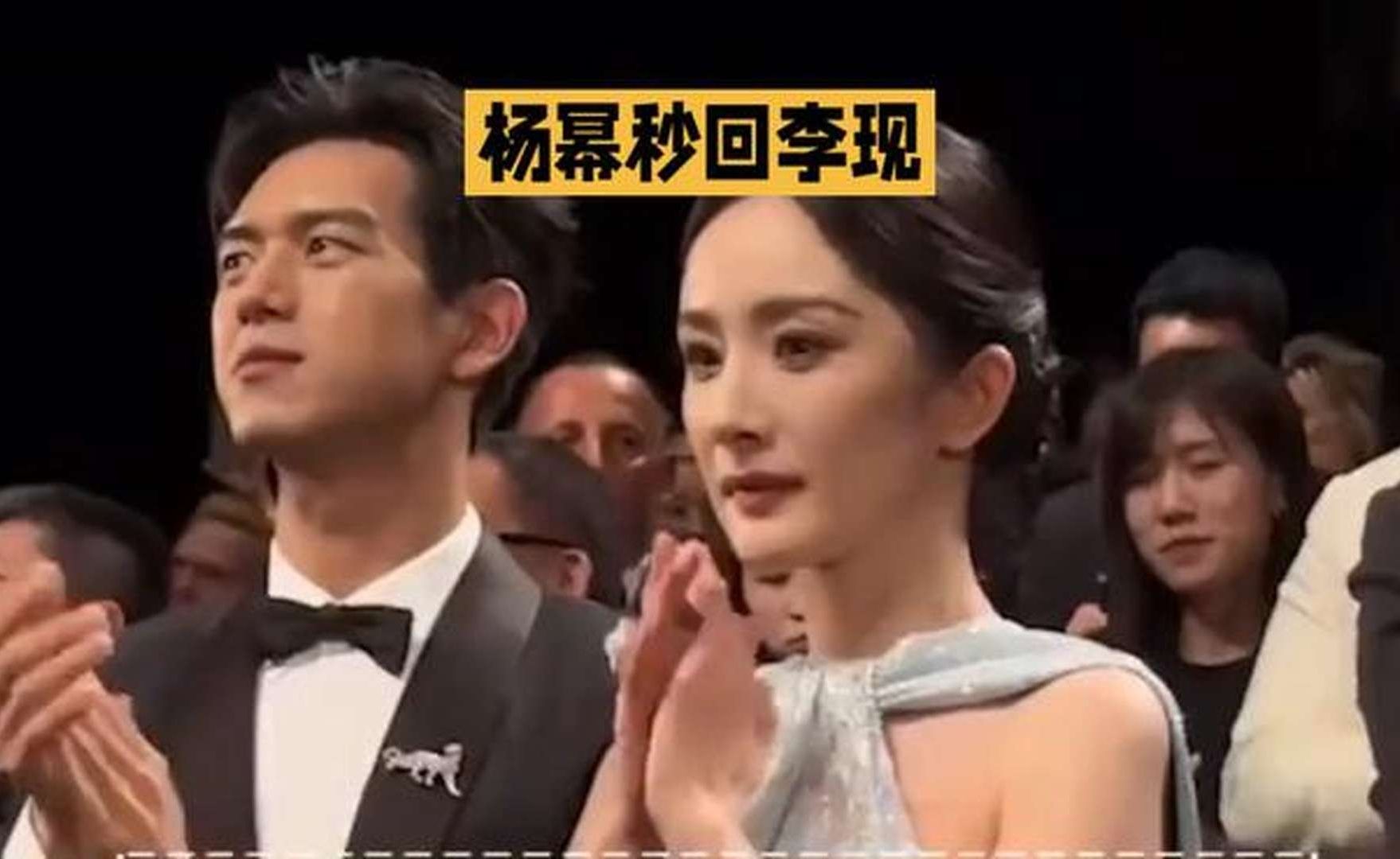 杨幂秒回李现