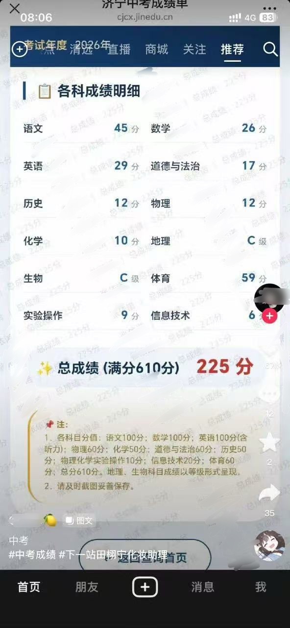 粉随正主200分 