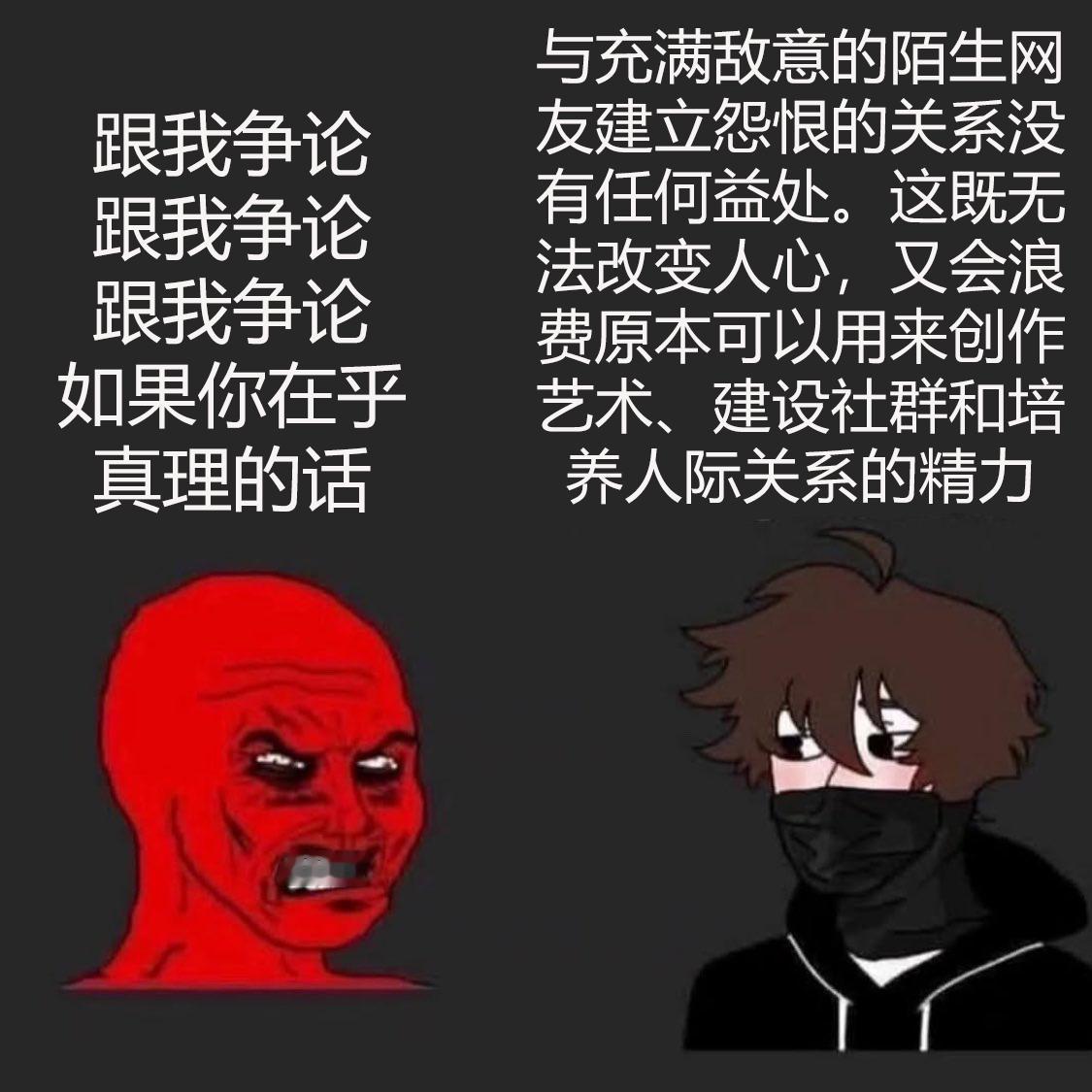 每次辩论时，我通常都会先选择脑海中第一个浮现的立场，然后像捍卫自己最根深蒂固的信