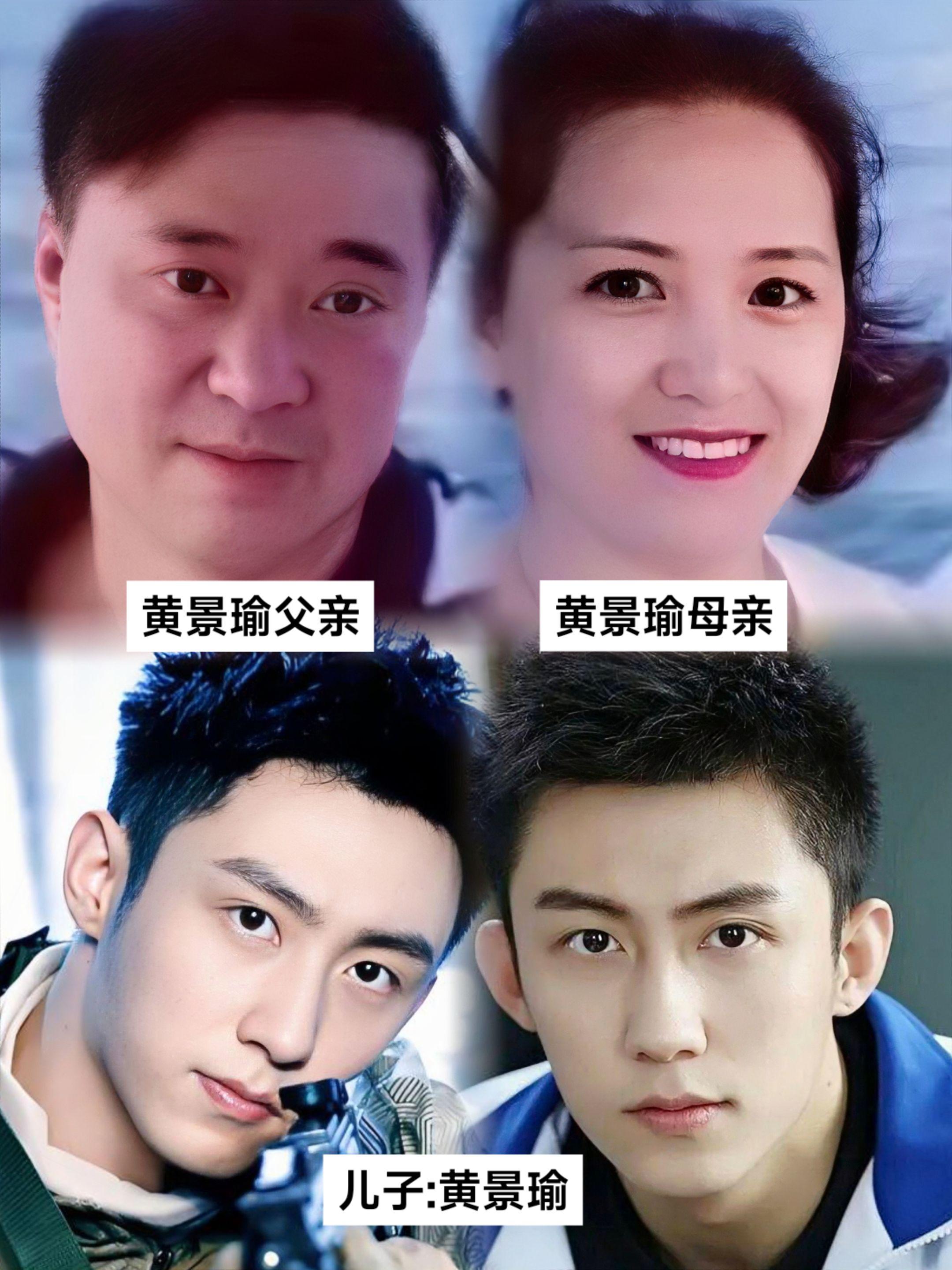 黄景瑜是不是中了基因彩票？