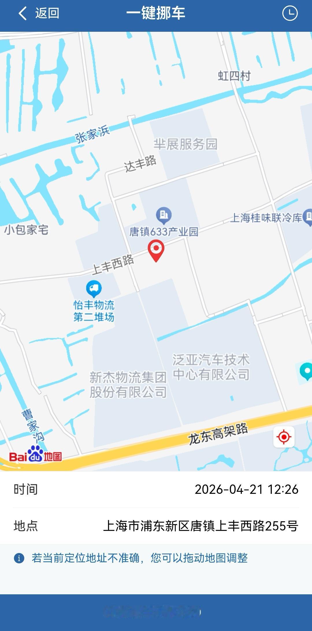 一键挪车，次数用完了怎么办？