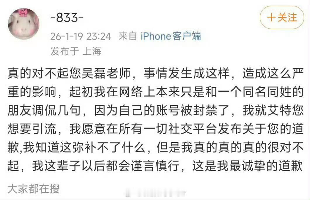 白珊珊向吴磊道歉如果道歉有用，还要法律做什么？真有意思