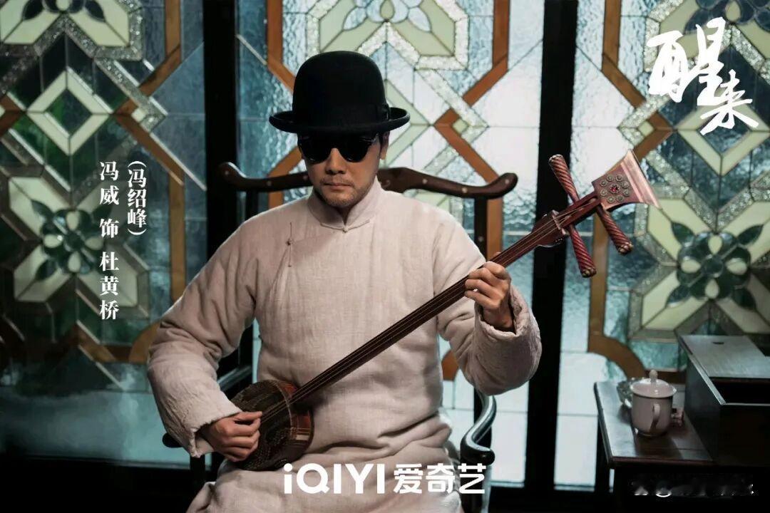 万万没想到《醒来》最大反转，竟然是仙浴来的三弦琴师瞎子杜黄桥。

前面那么多集，
