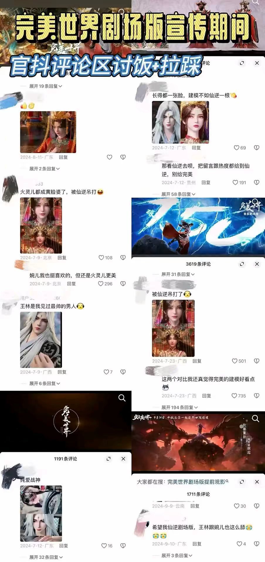 当初小完美不是白叫的踩着完美宣传自家纯爱归来是有四生子的纯爱别玷//污这两字了，