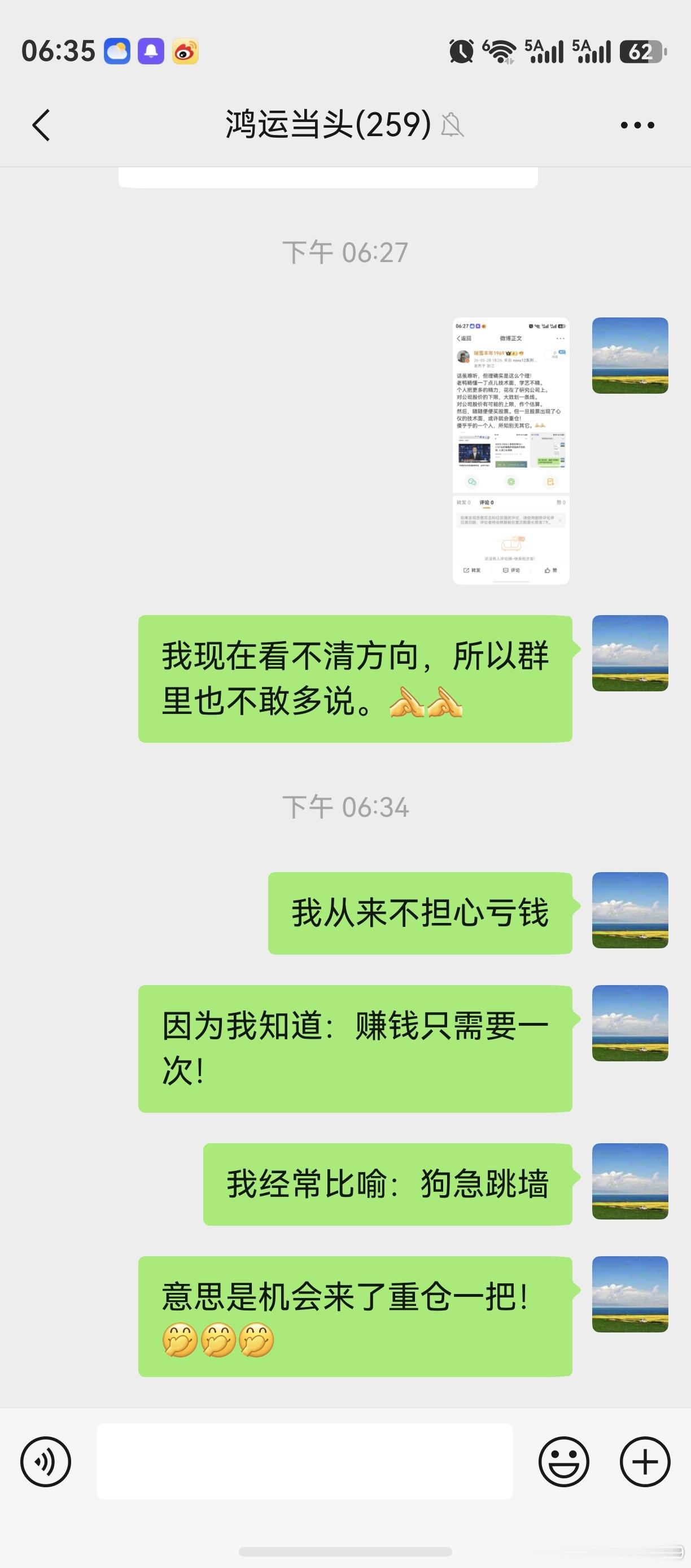 老鸭说的是大土话，但也是实在话。腾挪仓位，有时候也是盈利的诀窍。平时就像打瞌睡，